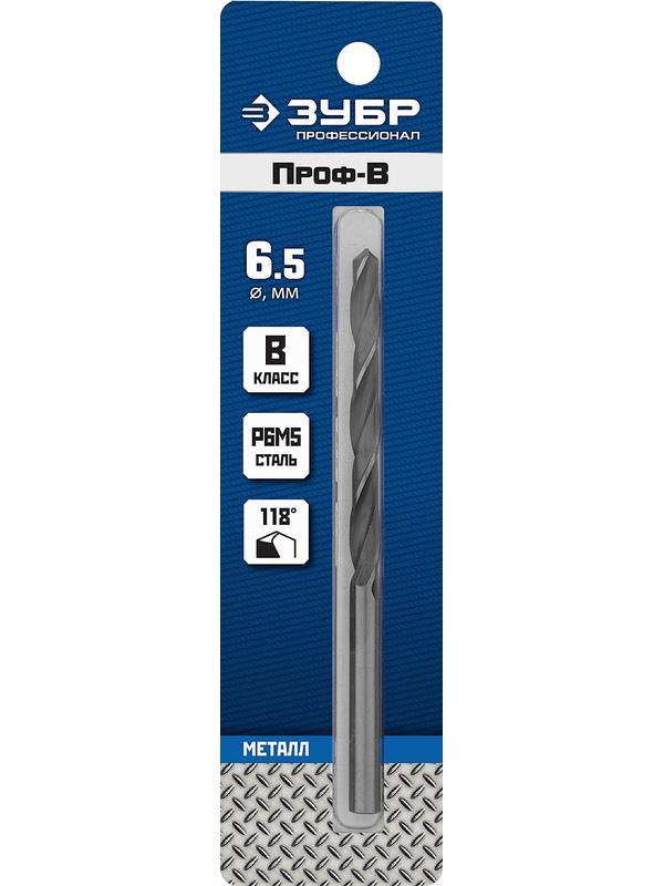 ЗУБР ПРОФ-В, 6.5 х 101 мм, сталь Р6М5, класс В, сверло по металлу, Профессионал (29621-6.5)