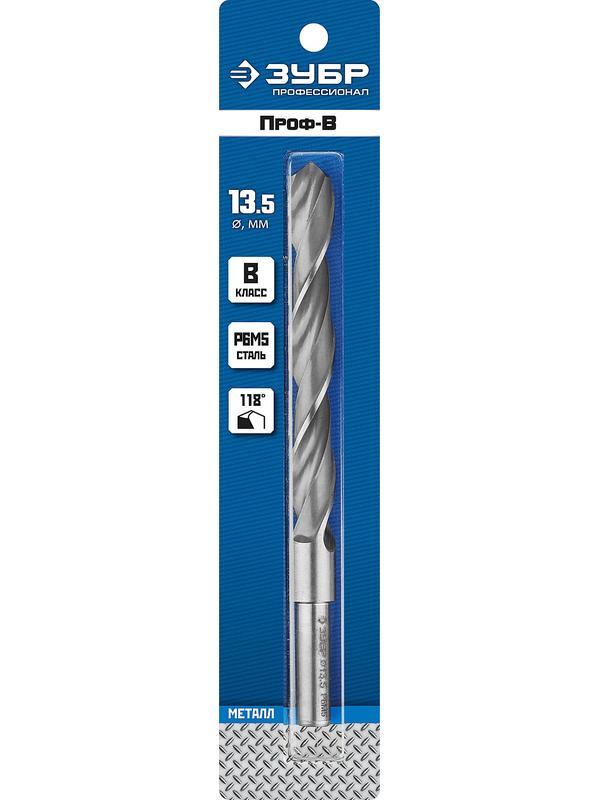 ЗУБР ПРОФ-В, 13.5 х 160 мм, сталь Р6М5, класс В, проточенный хвостовик, сверло по металлу, Профессионал (29621-13.5)