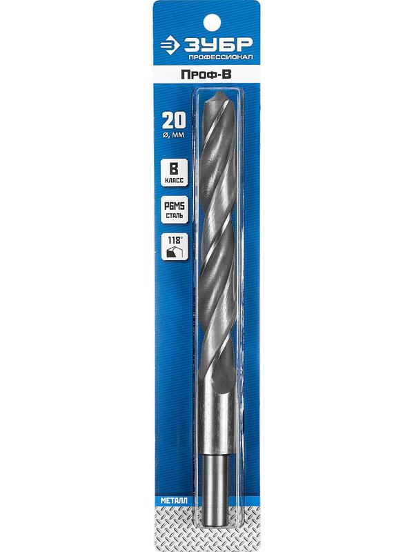 ЗУБР ПРОФ-В, 20.0 х 205 мм, сталь Р6М5, класс В, проточенный хвостовик, сверло по металлу, Профессионал (29621-20)