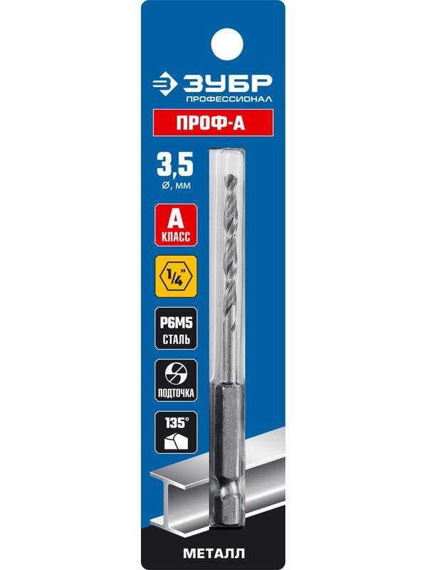 ЗУБР ПРОФ-А, 3.5 х 88 мм, сталь Р6М5, класс А, шестигранный хвостовик, сверло по металлу, Профессионал (29623-3.5)