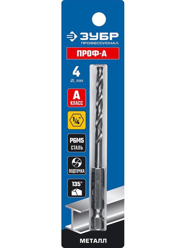 ЗУБР ПРОФ-А, 4.0 х 93 мм, сталь Р6М5, класс А, шестигранный хвостовик, сверло по металлу, Профессионал (29623-4)