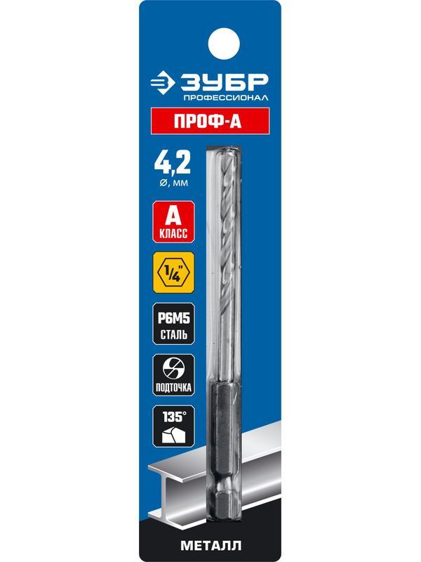 ЗУБР ПРОФ-А, 4.2 х 93 мм, сталь Р6М5, класс А, шестигранный хвостовик, сверло по металлу, Профессионал (29623-4.2)