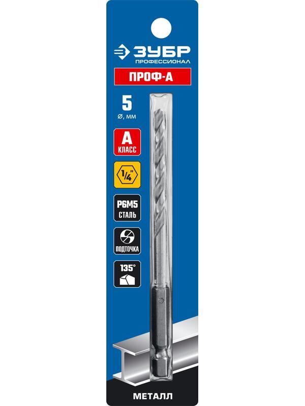 ЗУБР ПРОФ-А, 5.0 х 104 мм, сталь Р6М5, класс А, шестигранный хвостовик, сверло по металлу, Профессионал (29623-5)