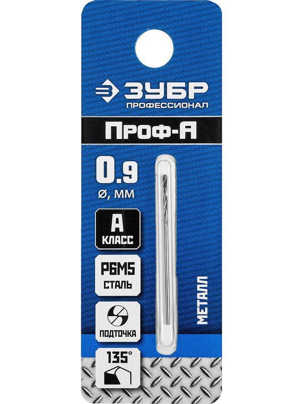 ЗУБР ПРОФ-А, 0.9 х 32 мм, сталь Р6М5, класс А, сверло по металлу, Профессионал (29625-0.9)