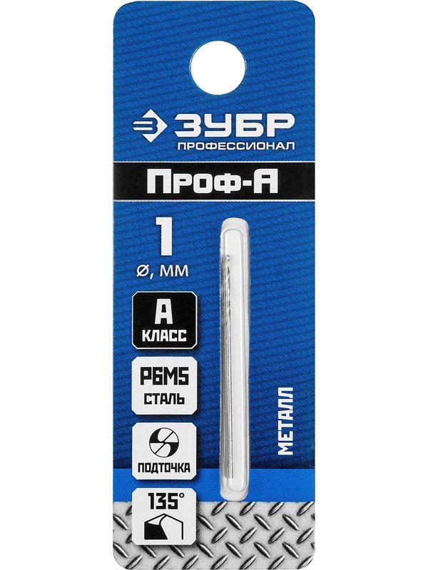 ЗУБР ПРОФ-А, 1.0 х 34 мм, сталь Р6М5, класс А, сверло по металлу, Профессионал (29625-1)