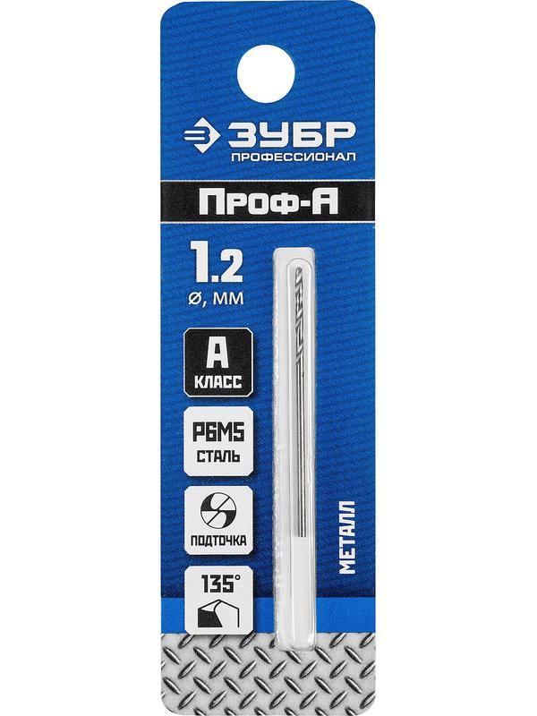 ЗУБР ПРОФ-А, 1.2 х 38 мм, сталь Р6М5, класс А, сверло по металлу, Профессионал (29625-1.2)