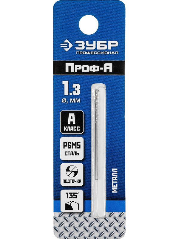 ЗУБР ПРОФ-А, 1.3 х 38 мм, сталь Р6М5, класс А, сверло по металлу, Профессионал (29625-1.3)