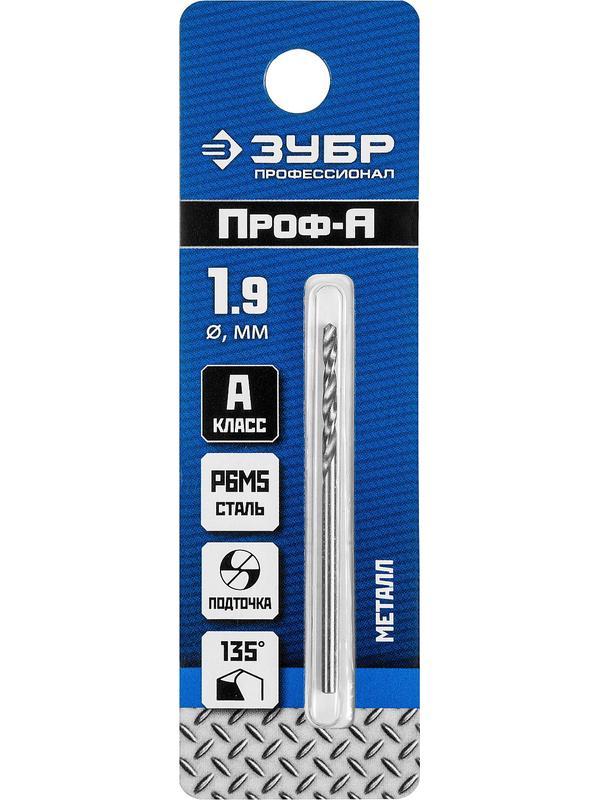 ЗУБР ПРОФ-А, 1.9 х 46 мм, сталь Р6М5, класс А, сверло по металлу, Профессионал (29625-1.9)