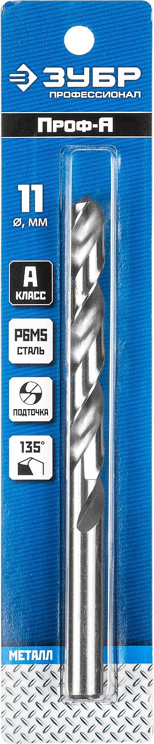 ЗУБР ПРОФ-А, 10.5 х 133 мм, сталь Р6М5, класс А, сверло по металлу, Профессионал (29625-10.5)