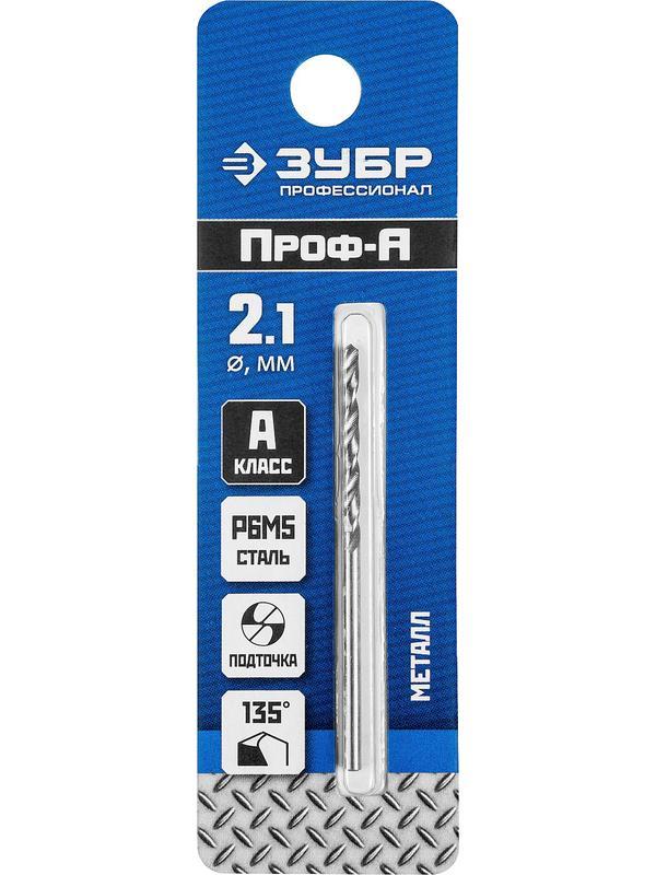 ЗУБР ПРОФ-А, 2.1 х 49 мм, сталь Р6М5, класс А, сверло по металлу, Профессионал (29625-2.1)