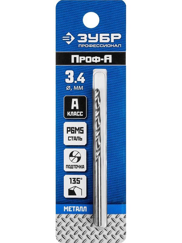 ЗУБР ПРОФ-А, 3.4 х 70 мм, сталь Р6М5, класс А, сверло по металлу, Профессионал (29625-3.4)
