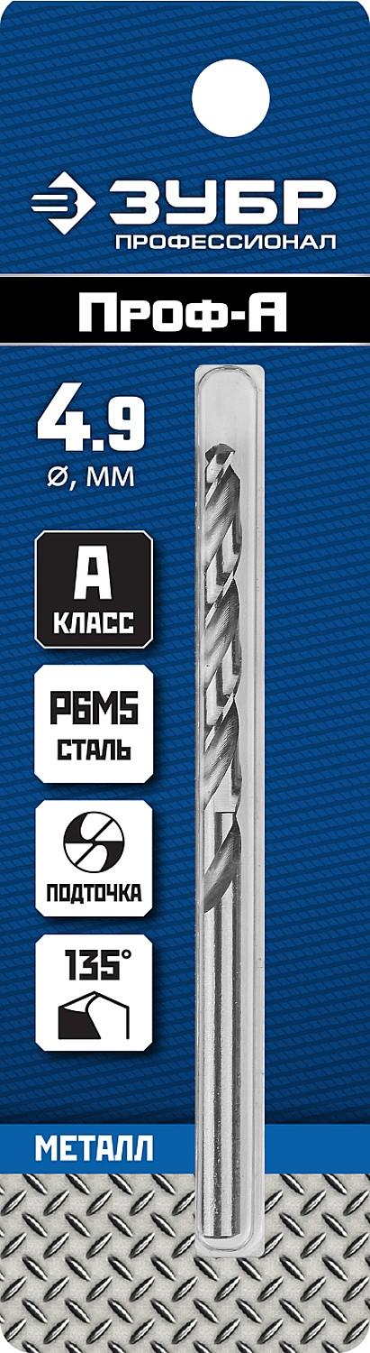 ЗУБР ПРОФ-А, 4.6 х 80 мм, сталь Р6М5, класс А, сверло по металлу, Профессионал (29625-4.6)