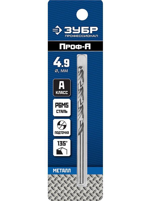 ЗУБР ПРОФ-А, 4.6 х 80 мм, сталь Р6М5, класс А, сверло по металлу, Профессионал (29625-4.6)