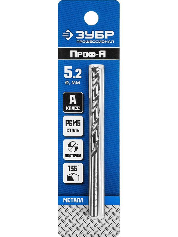 ЗУБР ПРОФ-А, 5.2 х 86 мм, сталь Р6М5, класс А, сверло по металлу, Профессионал (29625-5.2)