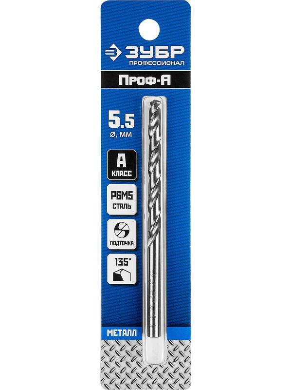 ЗУБР ПРОФ-А, 5.5 х 93 мм, сталь Р6М5, класс А, сверло по металлу, Профессионал (29625-5.5)