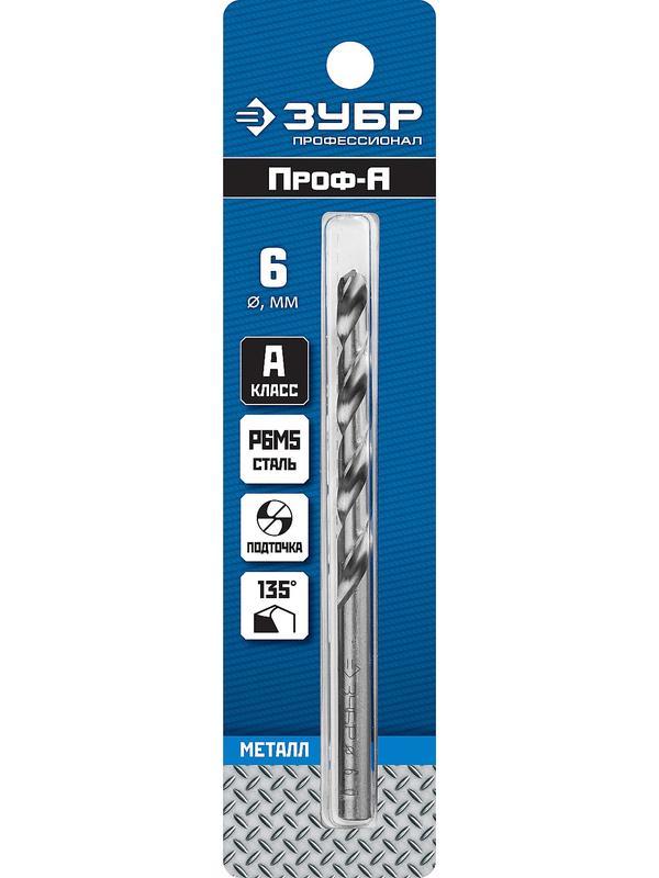 ЗУБР ПРОФ-А, 6.0 х 93 мм, сталь Р6М5, класс А, сверло по металлу, Профессионал (29625-6)