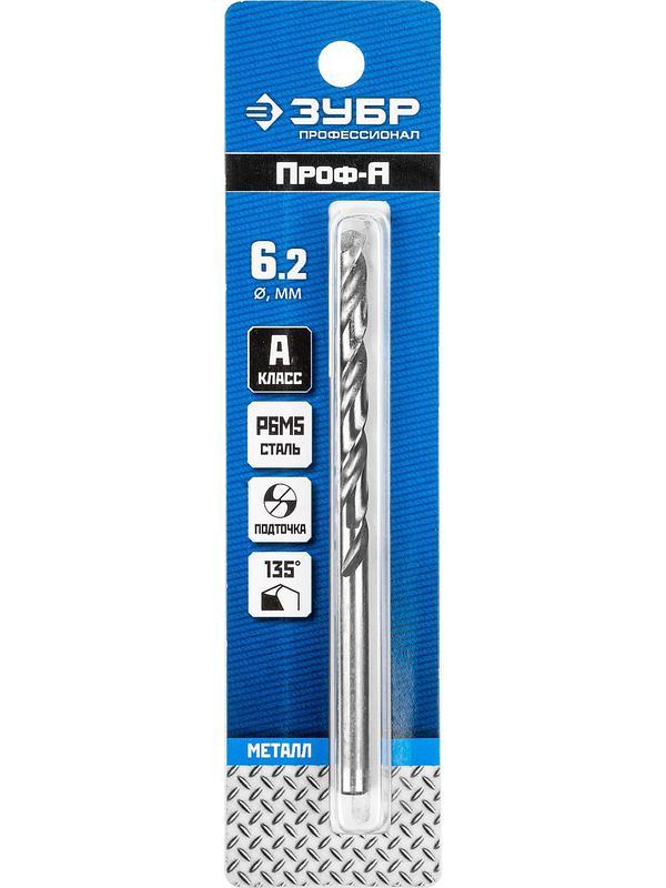 ЗУБР ПРОФ-А, 6.2 х 101 мм, сталь Р6М5, класс А, сверло по металлу, Профессионал (29625-6.2)