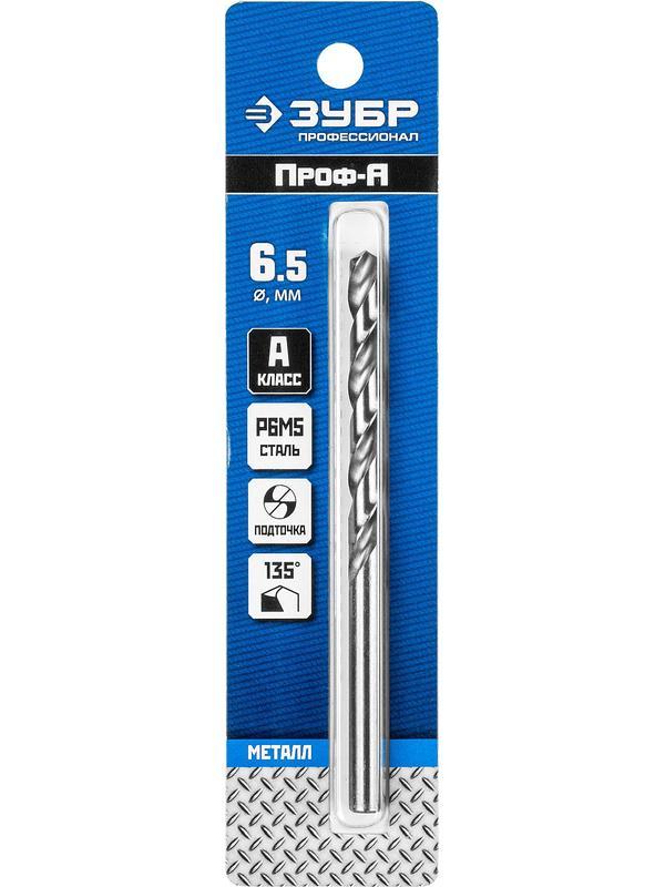ЗУБР ПРОФ-А, 6.5 х 101 мм, сталь Р6М5, класс А, сверло по металлу, Профессионал (29625-6.5)