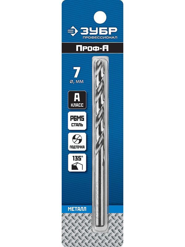 ЗУБР ПРОФ-А, 7.0 х 109 мм, сталь Р6М5, класс А, сверло по металлу, Профессионал (29625-7)