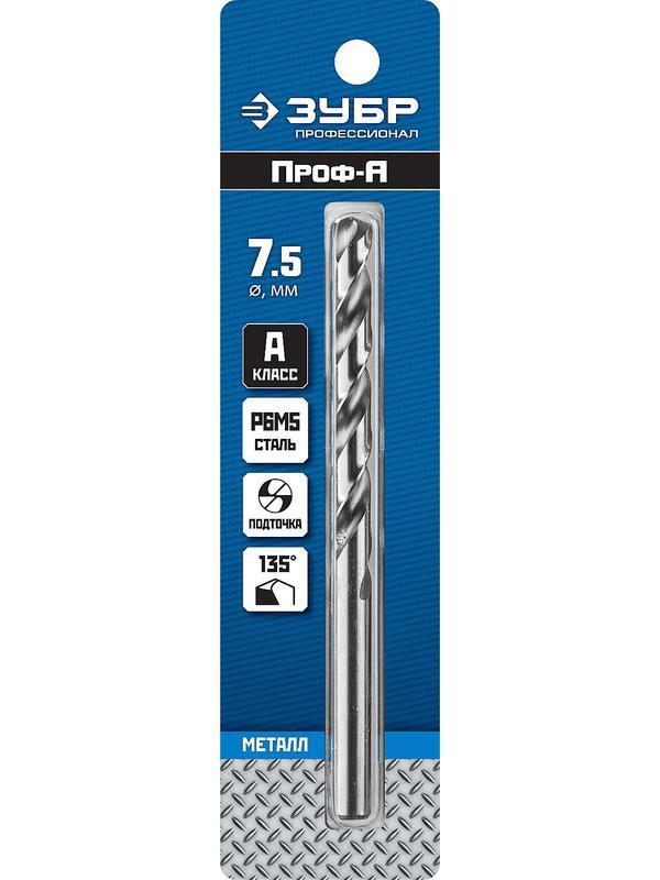 ЗУБР ПРОФ-А, 7.5 х 109 мм, сталь Р6М5, класс А, сверло по металлу, Профессионал (29625-7.5)