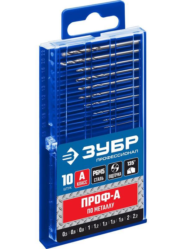 ЗУБР ПРОФ-А, 10 шт, (0.5-2.2 мм), сталь Р6М5, класс А, для печатных плат, набор сверл по металлу, Профессионал (29625-H10-P)