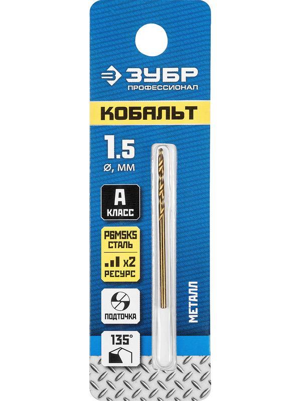 ЗУБР Кобальт, 1.5 х 40 мм, сталь Р6М5К5, класс А, сверло по металлу, Профессионал (29626-1.5)