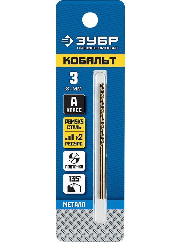 ЗУБР Кобальт, 3.0 х 61 мм, сталь Р6М5К5, класс А, сверло по металлу, Профессионал (29626-3)