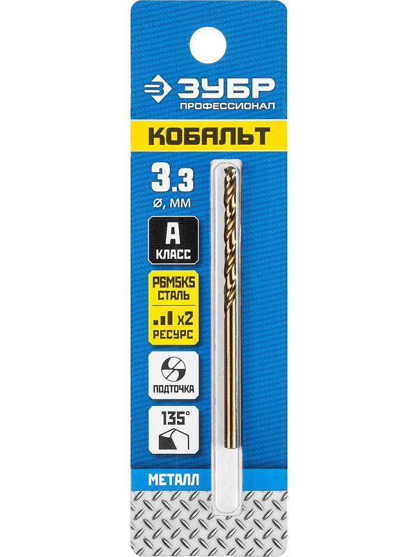ЗУБР Кобальт, 3.3 х 65 мм, сталь Р6М5К5, класс А, сверло по металлу, Профессионал (29626-3.3)
