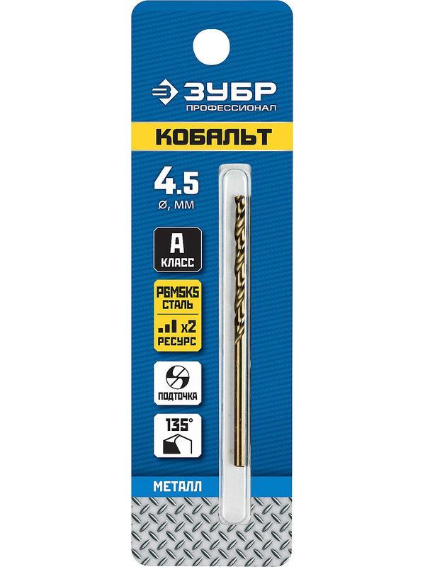 ЗУБР Кобальт, 4.5 х 80 мм, сталь Р6М5К5, класс А, сверло по металлу, Профессионал (29626-4.5)