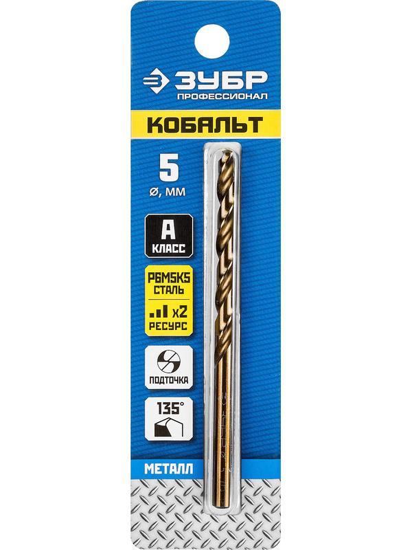 ЗУБР Кобальт, 5.0 х 86 мм, сталь Р6М5К5, класс А, сверло по металлу, Профессионал (29626-5)