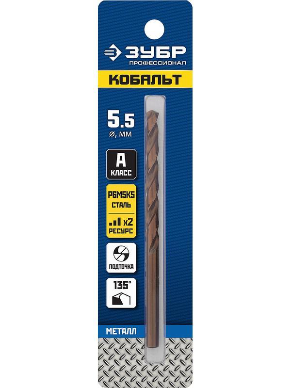 ЗУБР Кобальт, 5.5 х 93 мм, сталь Р6М5К5, класс А, сверло по металлу, Профессионал (29626-5.5)