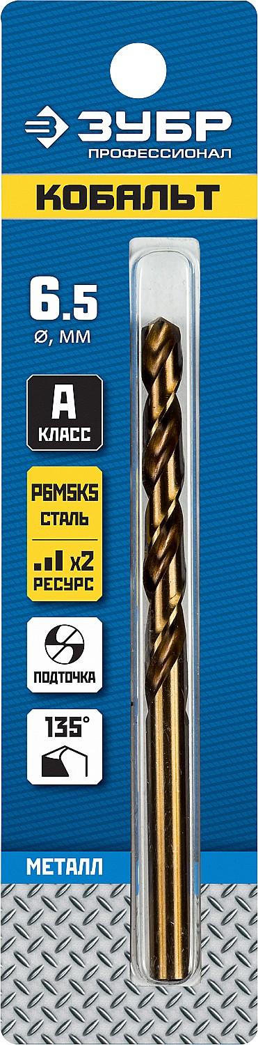 ЗУБР Кобальт, 6.5 х 109 мм, сталь Р6М5К5, класс А, сверло по металлу, Профессионал (29626-6.5)