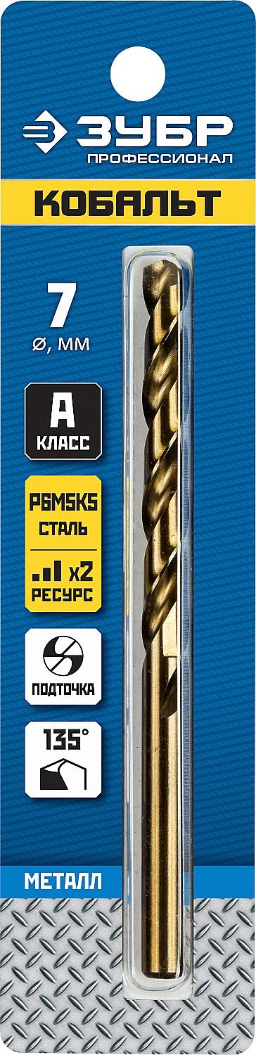 ЗУБР Кобальт, 7.0 х 109 мм, сталь Р6М5К5, класс А, сверло по металлу, Профессионал (29626-7)