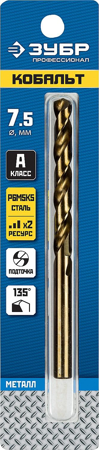 ЗУБР Кобальт, 7.5 х 117 мм, сталь Р6М5К5, класс А, сверло по металлу, Профессионал (29626-7.5)