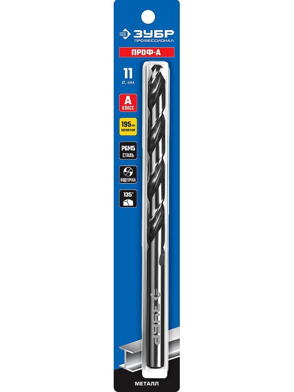 ЗУБР ПРОФ-А, 11.0 х 195 мм, сталь Р6М5, класс А, удлиненное сверло по металлу, Профессионал (29624-11)