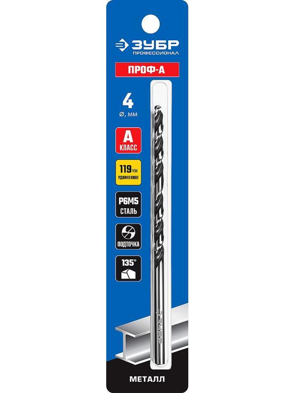 ЗУБР ПРОФ-А, 4.0 х 119 мм, сталь Р6М5, класс А, удлиненное сверло по металлу, Профессионал (29624-4)