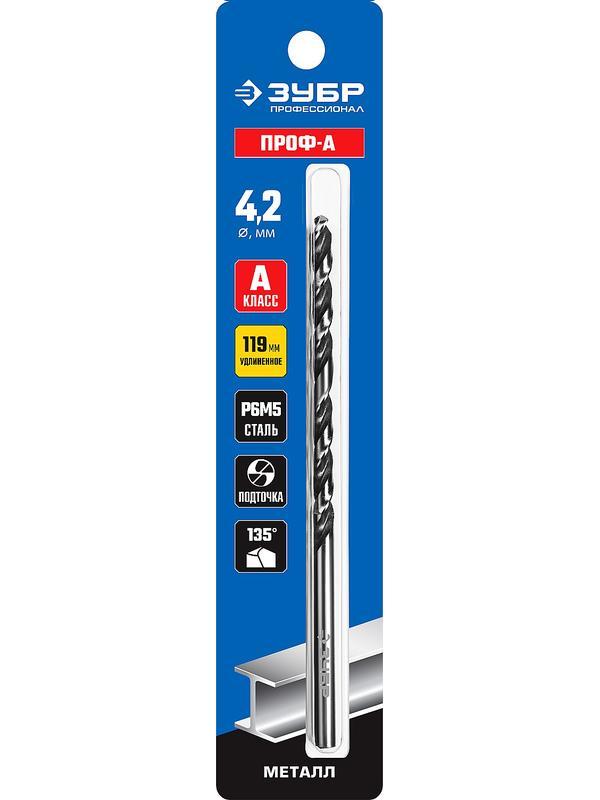 ЗУБР ПРОФ-А, 4.2 х 119 мм, сталь Р6М5, класс А, удлиненное сверло по металлу, Профессионал (29624-4.2)