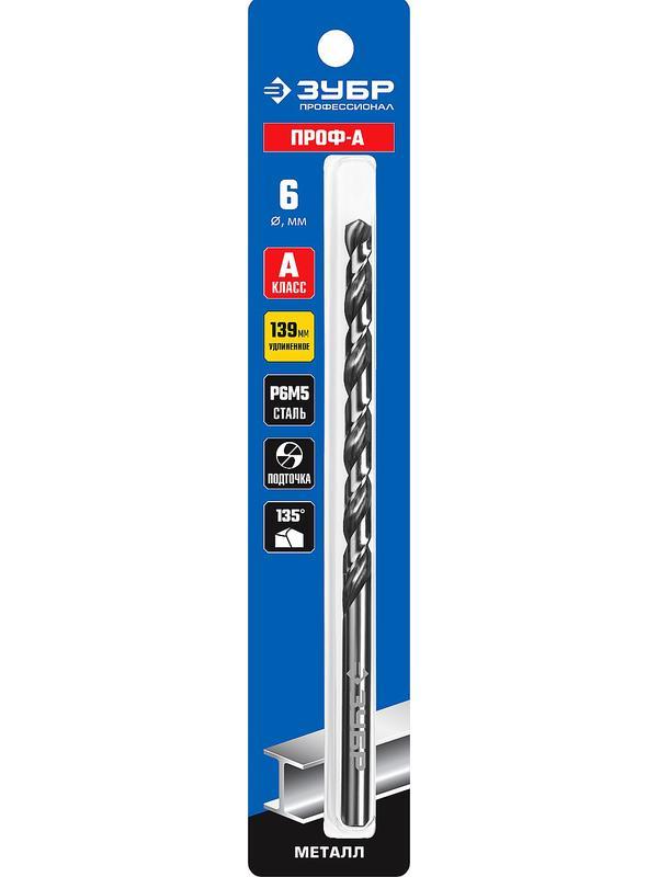 ЗУБР ПРОФ-А, 6.0 х 139 мм, сталь Р6М5, класс А, удлиненное сверло по металлу, Профессионал (29624-6)