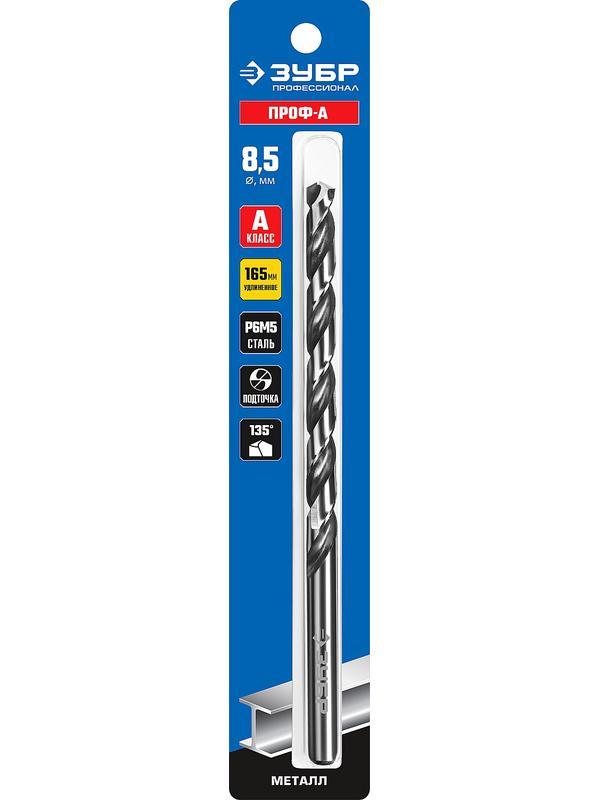 ЗУБР ПРОФ-А, 8.5 х 165 мм, сталь Р6М5, класс А, удлиненное сверло по металлу, Профессионал (29624-8.5)