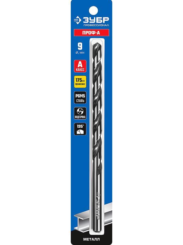 ЗУБР ПРОФ-А, 9.0 х 175 мм, сталь Р6М5, класс А, удлиненное сверло по металлу, Профессионал (29624-9)
