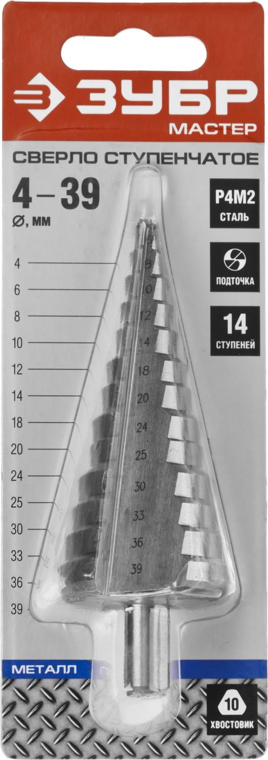 ЗУБР 4-39 мм, 14 ступеней, сталь Р4М2, ступенчатое сверло (29665-4-39-14)