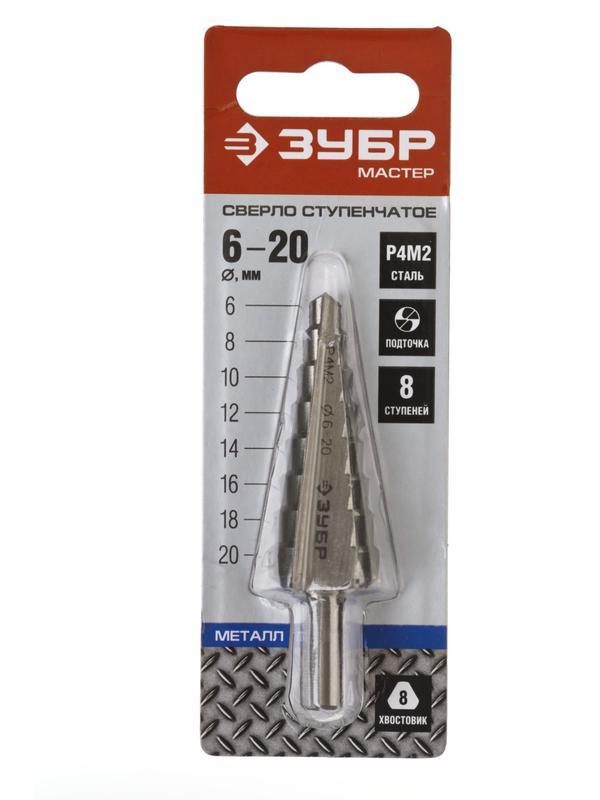 ЗУБР 6-20 мм, 8 ступеней, сталь Р4М2, ступенчатое сверло (29665-6-20-8)