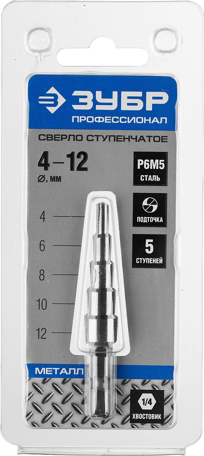 ЗУБР 4-12 мм, 5 ступеней, сталь Р6М5, ступенчатое сверло, Профессионал (29670-4-12-5)