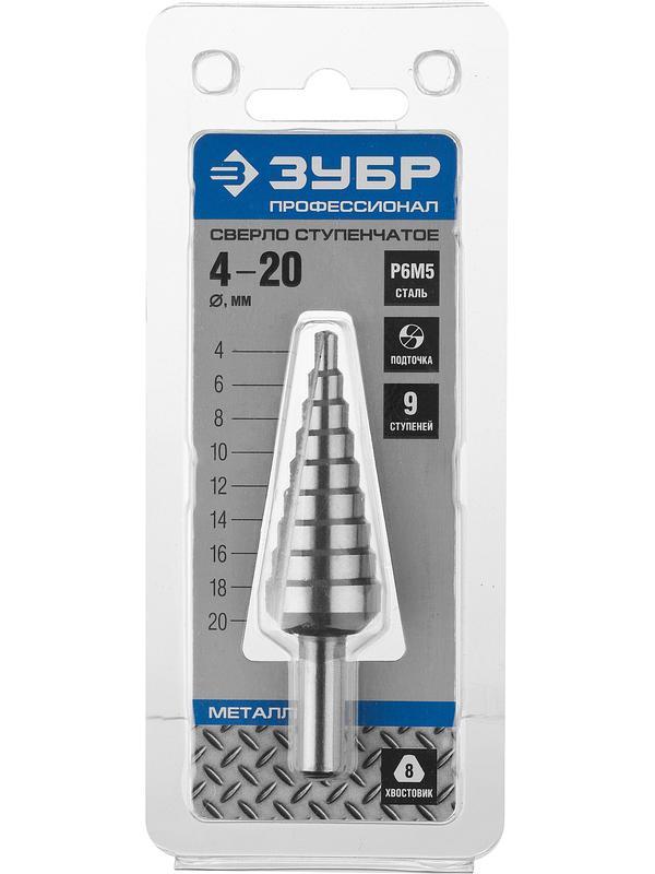 ЗУБР 4-20 мм, 9 ступеней, сталь Р6М5, ступенчатое сверло, Профессионал (29670-4-20-9)