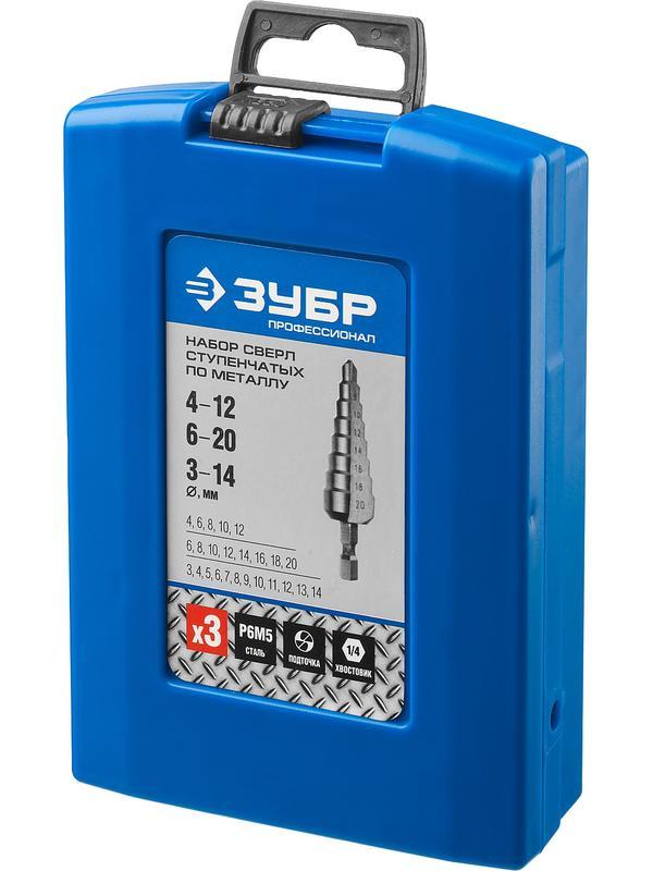 ЗУБР 3-20 мм, 3 шт, сталь Р6М5, набор ступенчатых сверл, Профессионал (29670-3-20-H3)