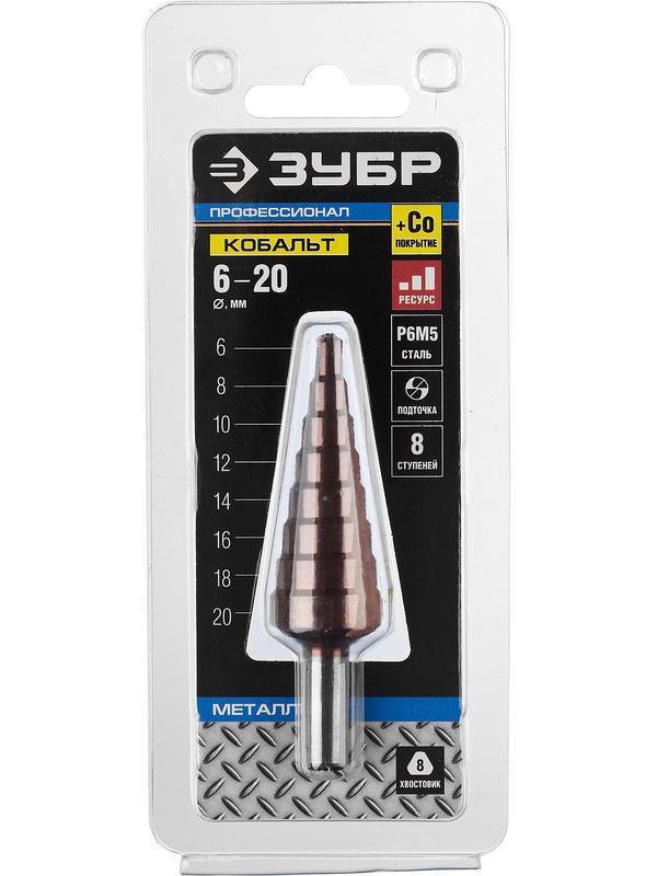 ЗУБР Кобальт, 6-20 мм, 8 ступеней, сталь Р6М5, кобальтовое покрытие, ступенчатое сверло, Профессионал (29672-6-20-8)