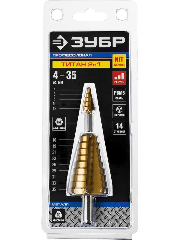ЗУБР 4-35 мм, 15 ступеней, покрытие NiT, сверло ступенчатое составное (29673-4-35)