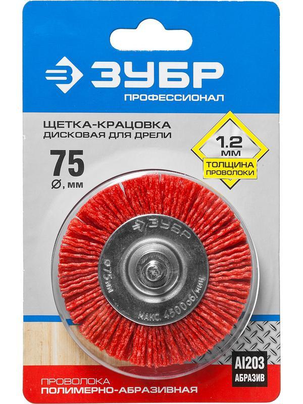 ЗУБР 75 мм, нейлоновая проволока, щетка дисковая для УШМ, Профессионал (35161-075)