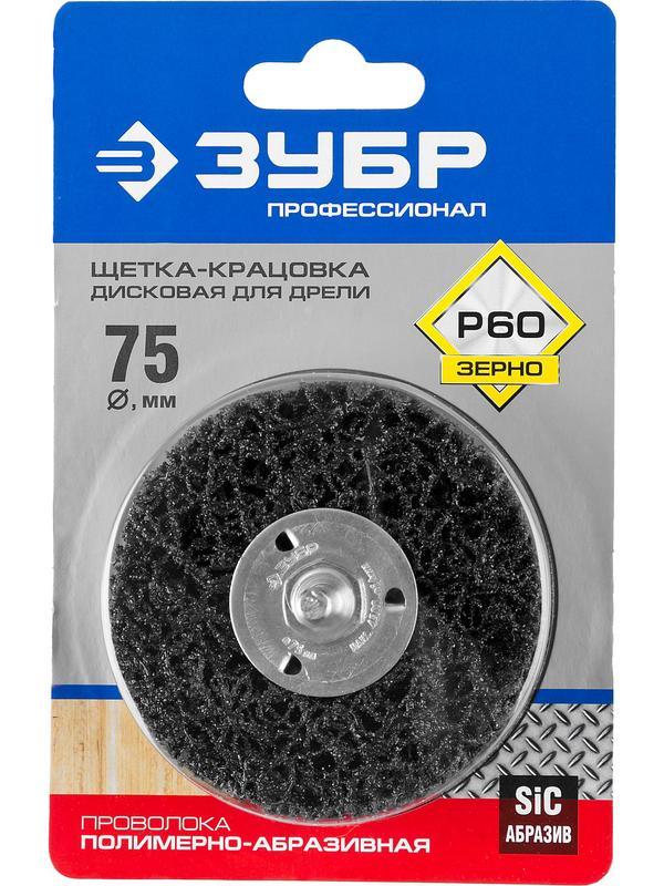 ЗУБР 75 мм, нейлоновая проволока, щетка дисковая для УШМ, Профессионал (35162-075)
