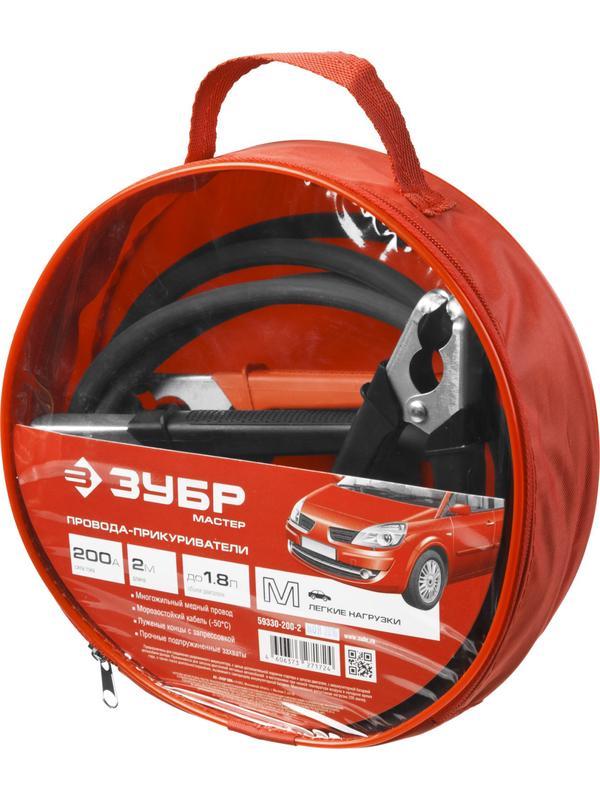 ЗУБР 200 А, 2 м, пусковые морозостойкие провода (59330-200-2)